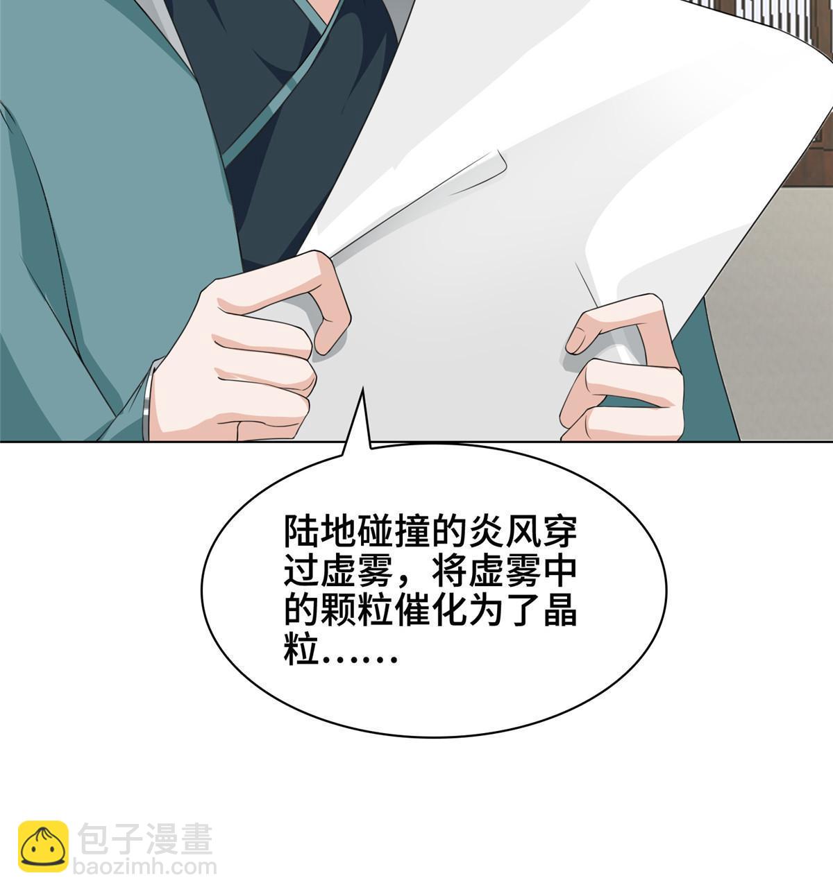 273 虚无晶(1/2)-第278话