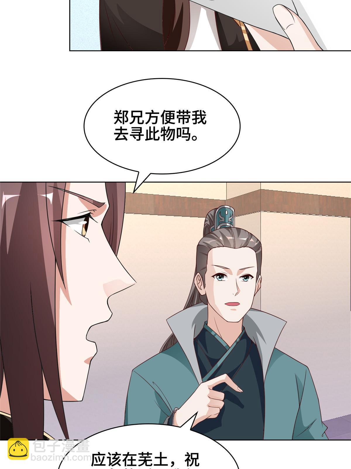273 虚无晶(1/2)-第278话