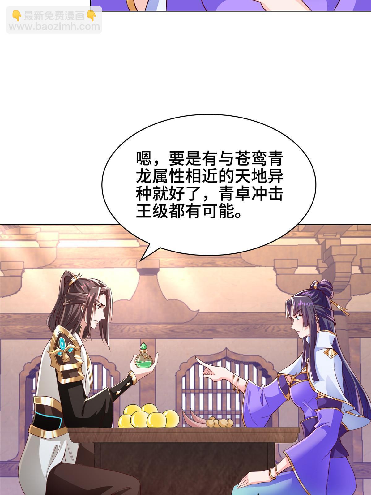 273 虚无晶(1/2)-第278话