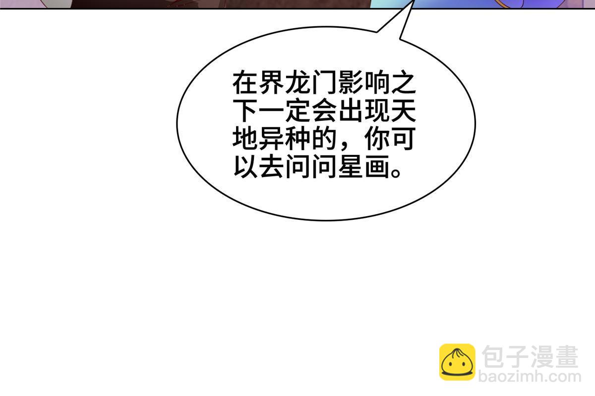 273 虚无晶(1/2)-第278话
