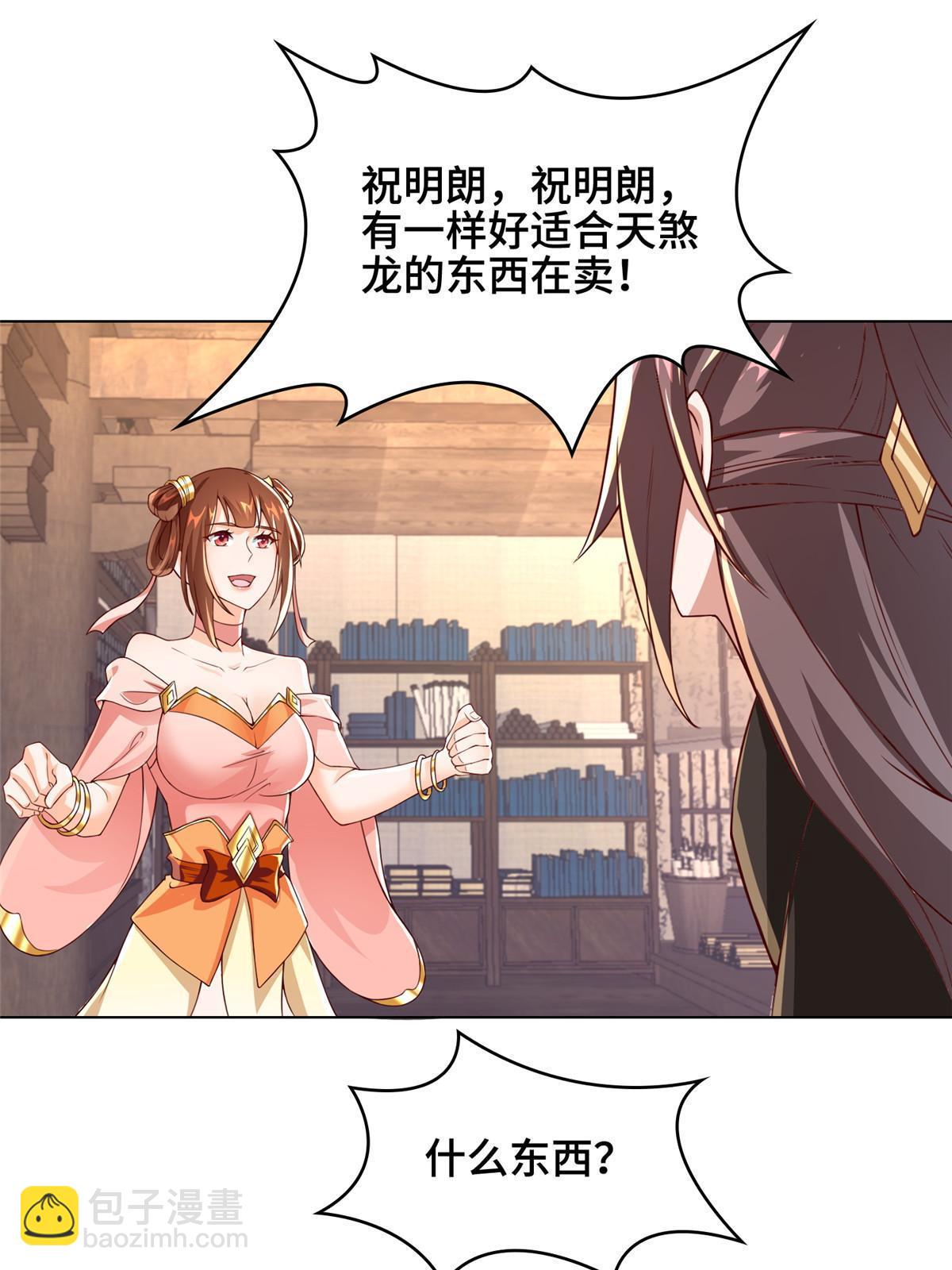 273 虚无晶(1/2)-第278话