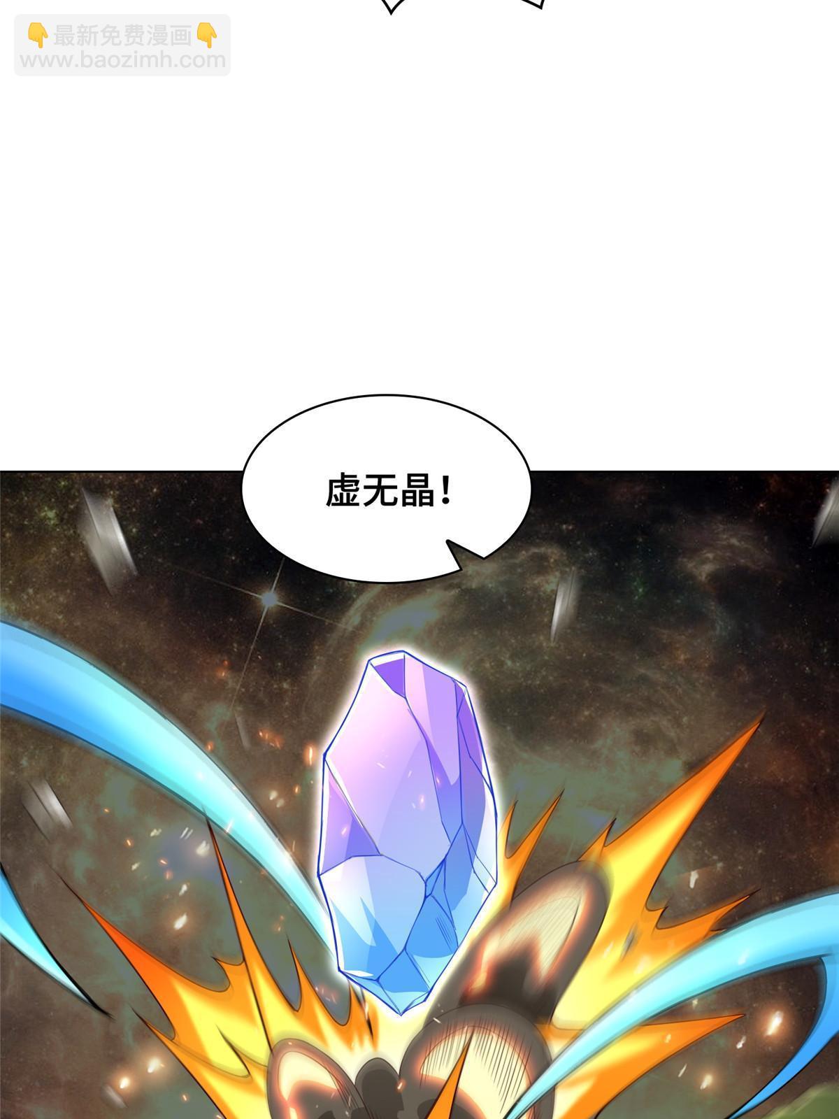 273 虚无晶(1/2)-第278话