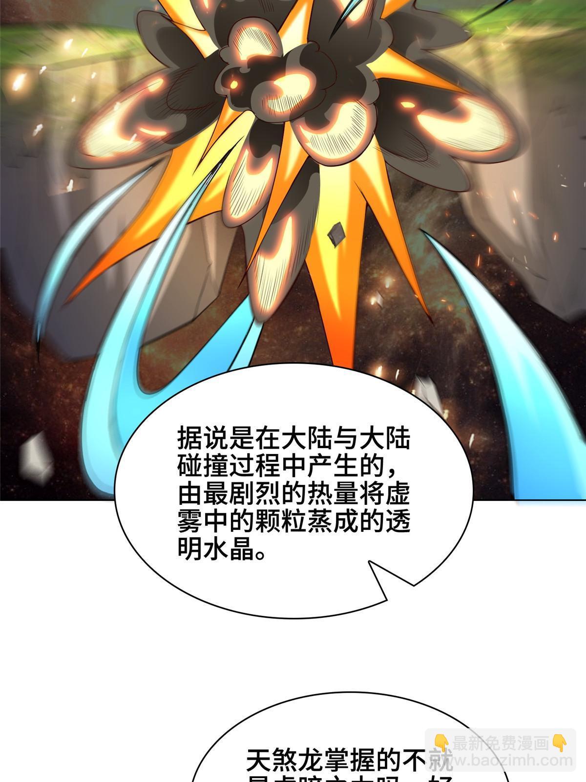 273 虚无晶(1/2)-第278话