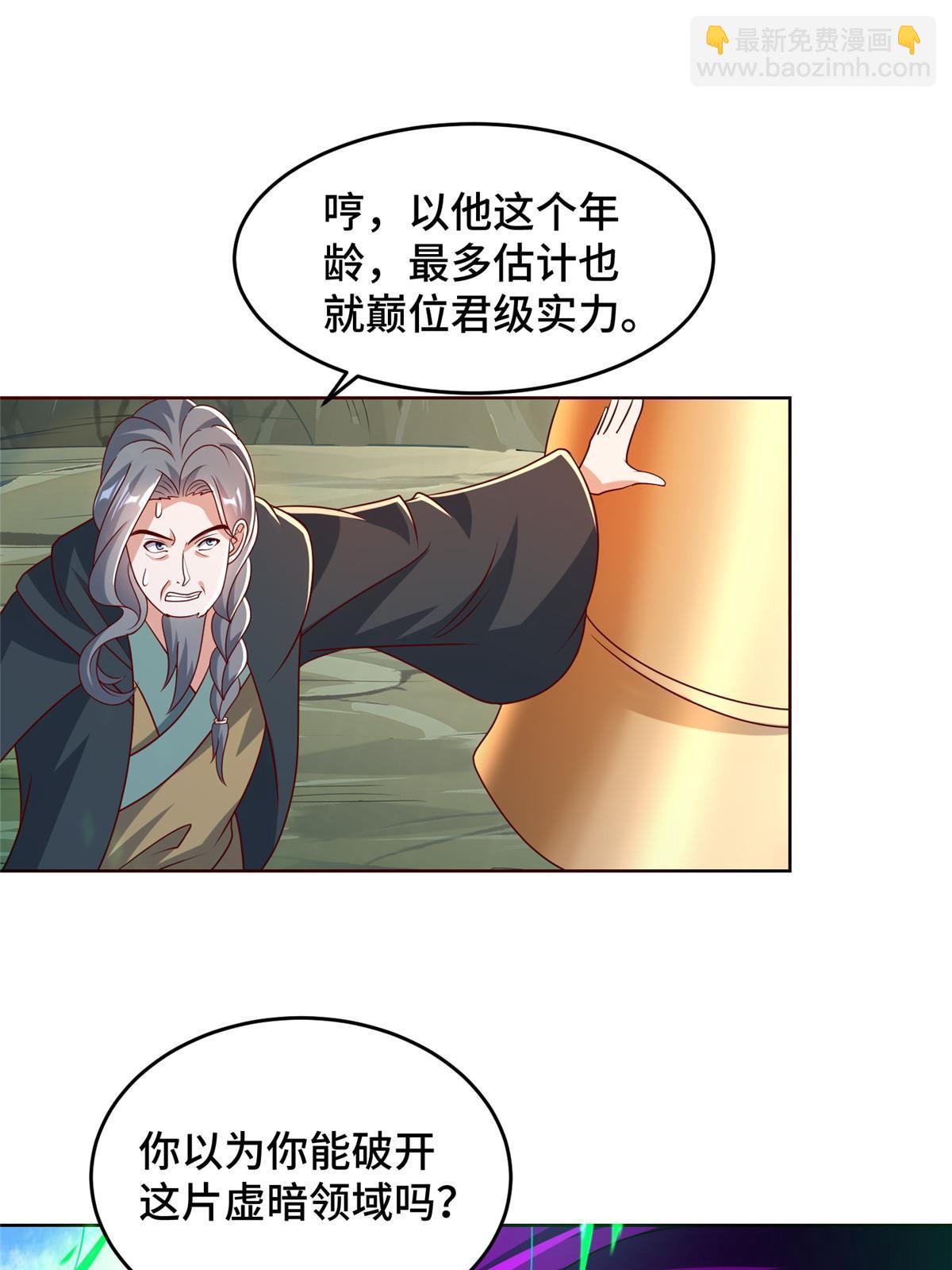 275 棋法后卫之翼(1/2)-第280话
