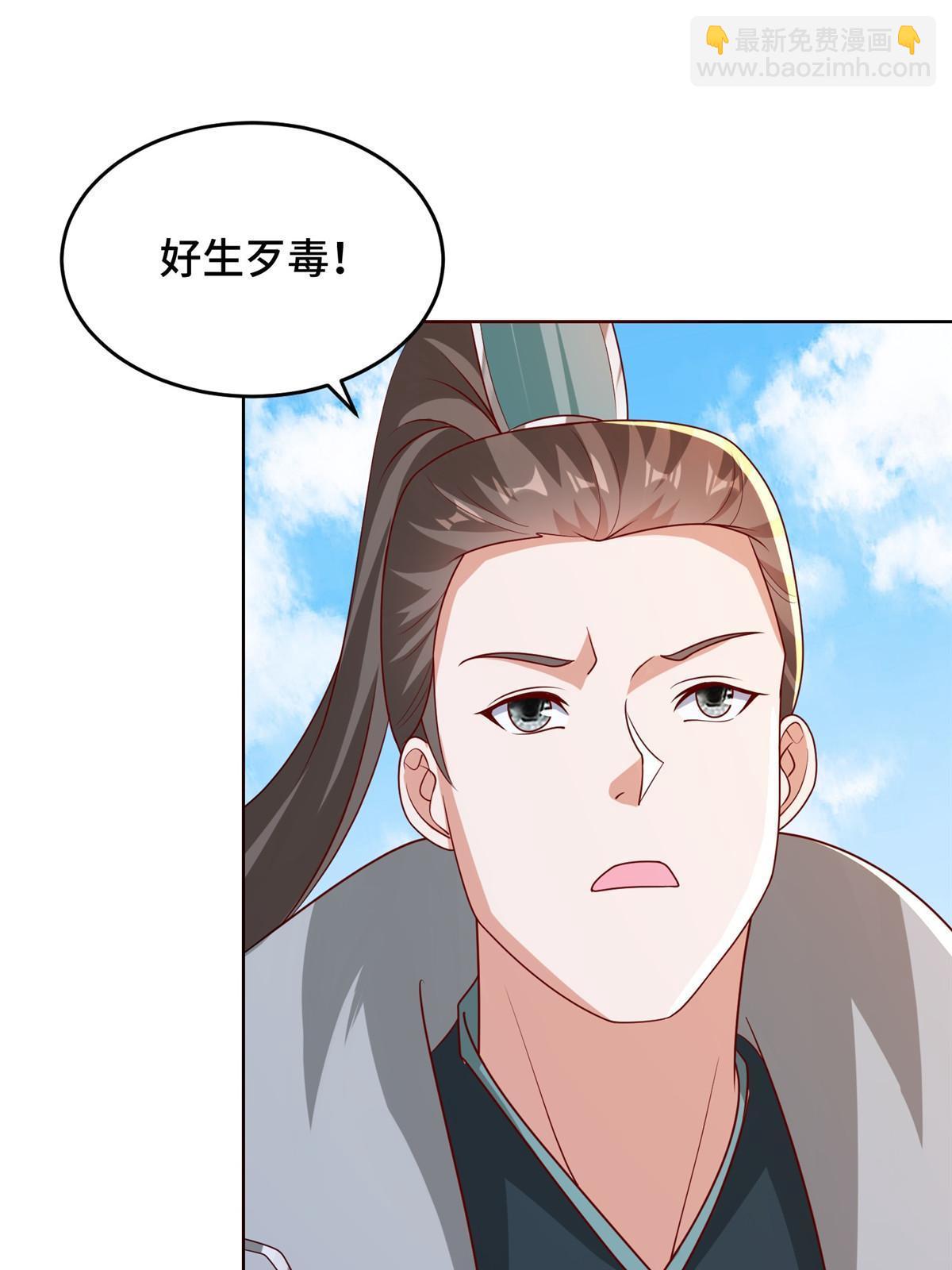 275 棋法后卫之翼(1/2)-第280话