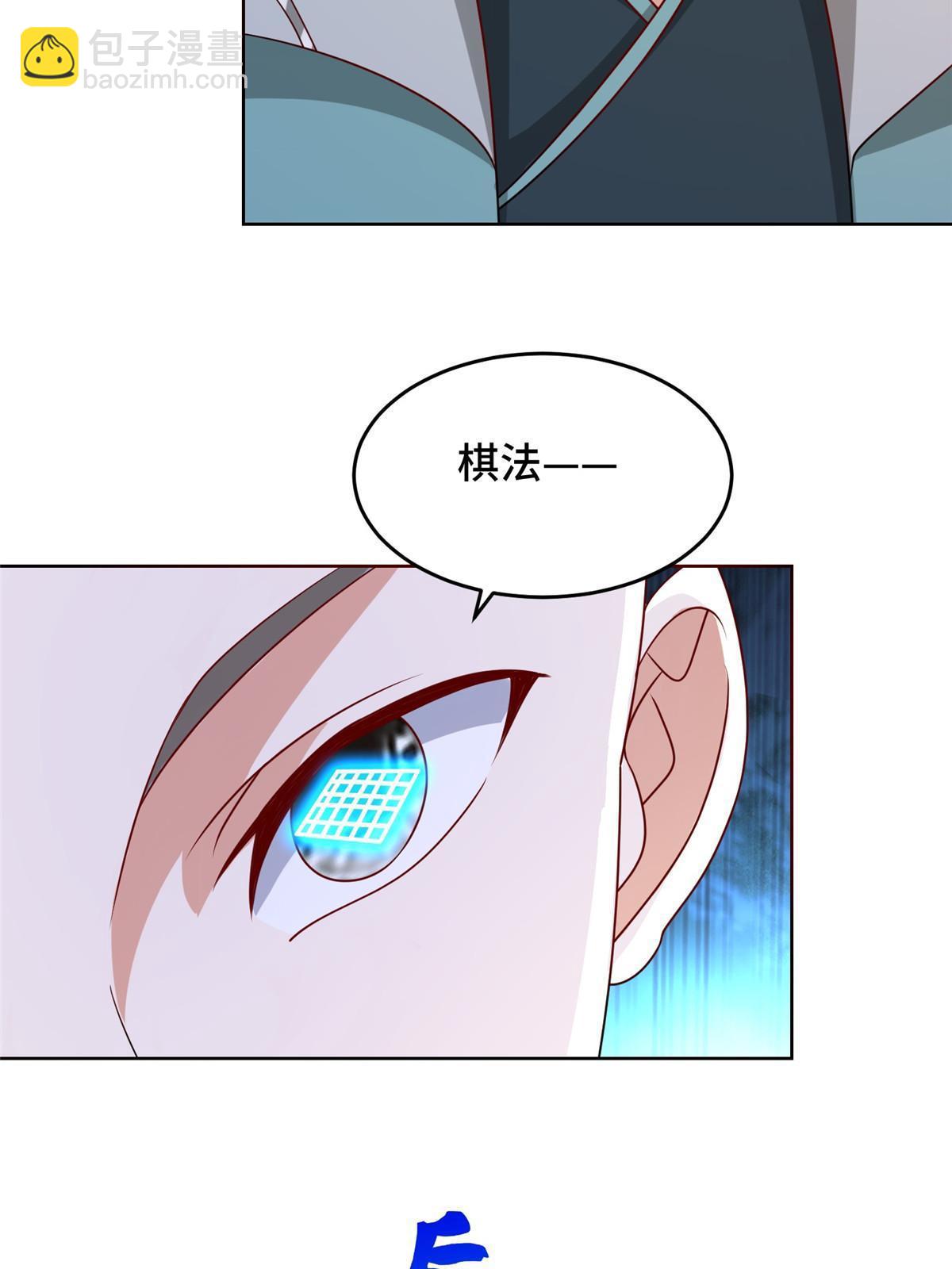 275 棋法后卫之翼(1/2)-第280话
