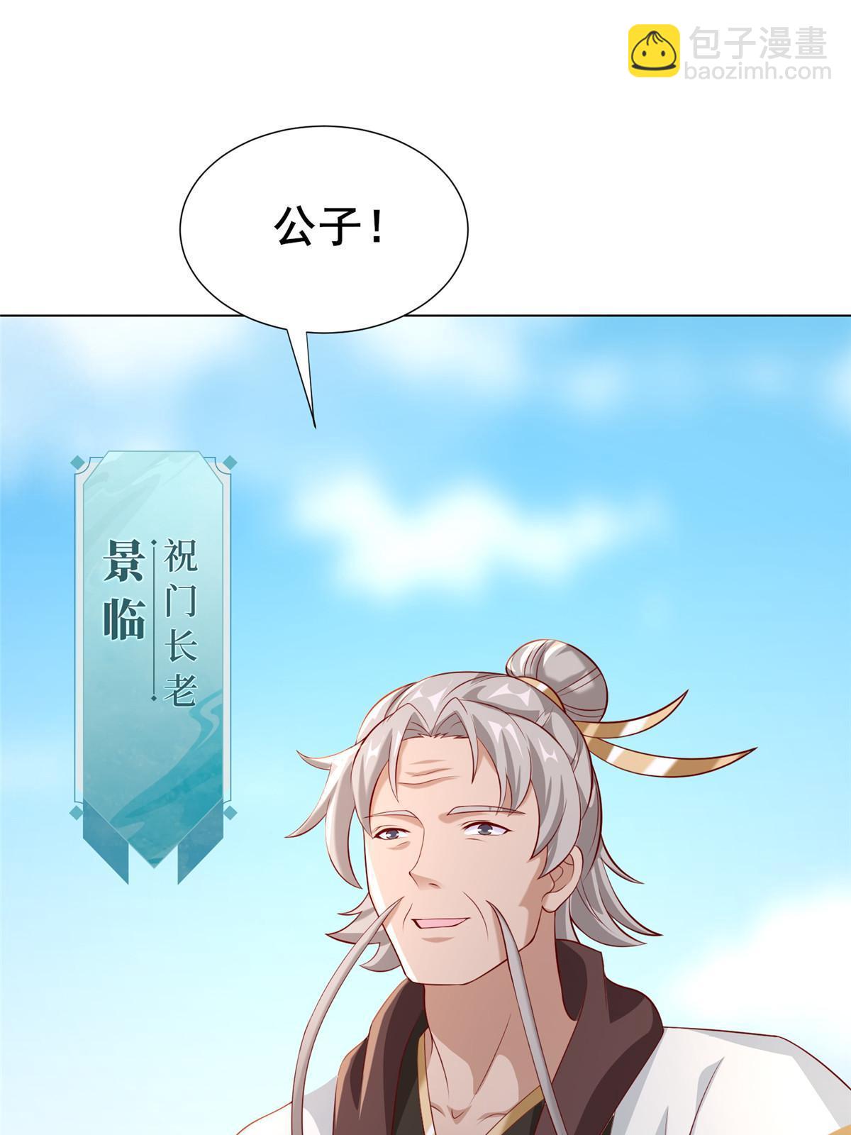 277 出征北绝岭(1/2)-第282话