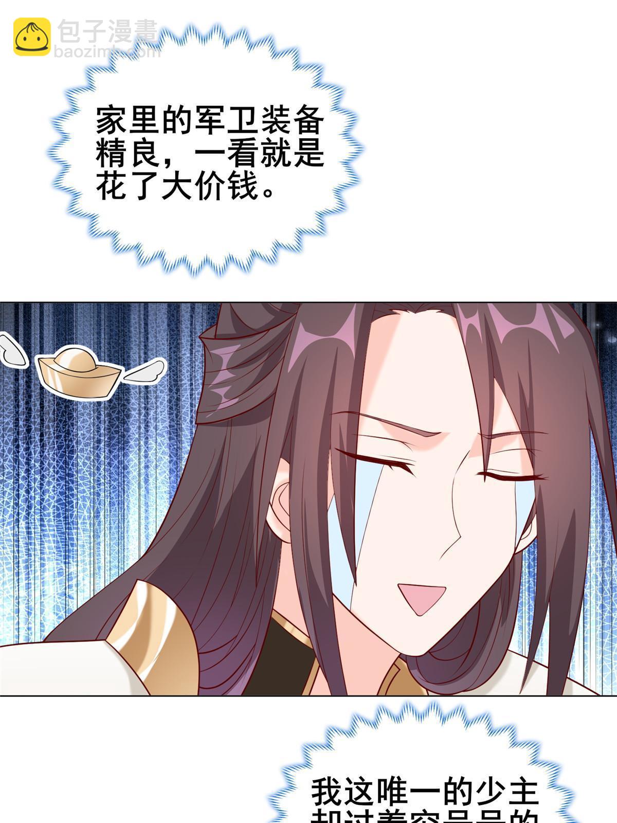 277 出征北绝岭(1/2)-第282话