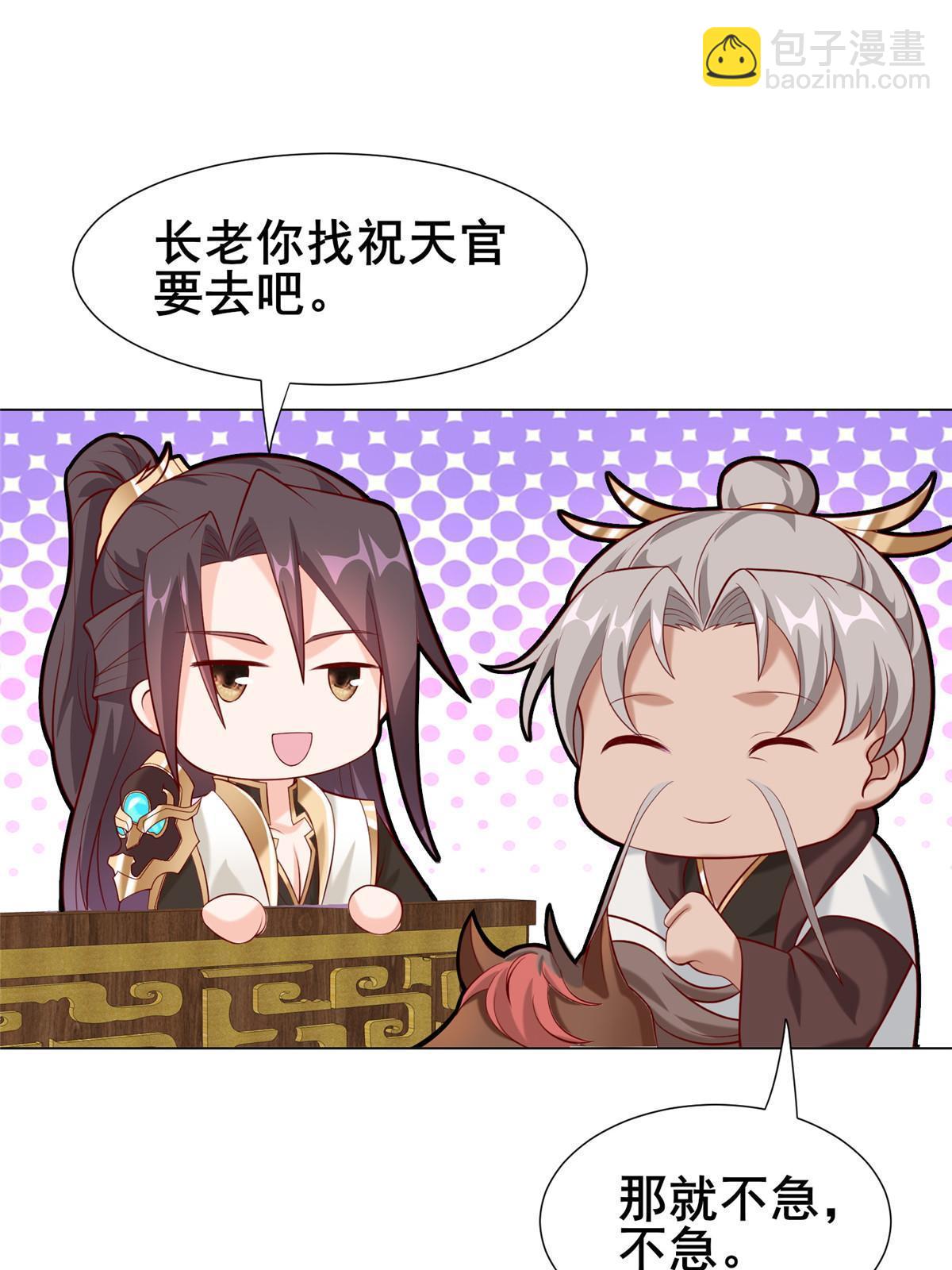 277 出征北绝岭(1/2)-第282话