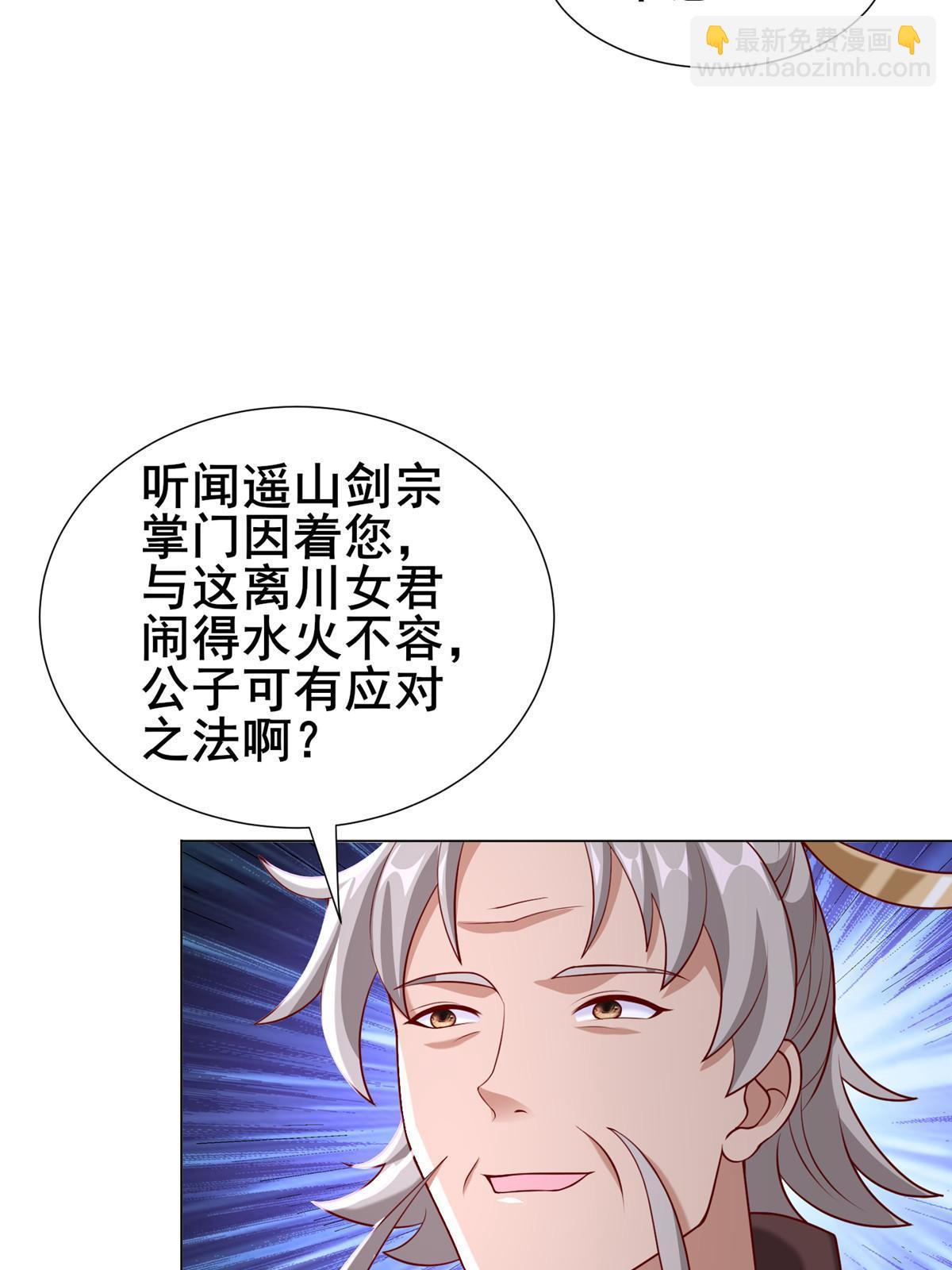 277 出征北绝岭(1/2)-第282话