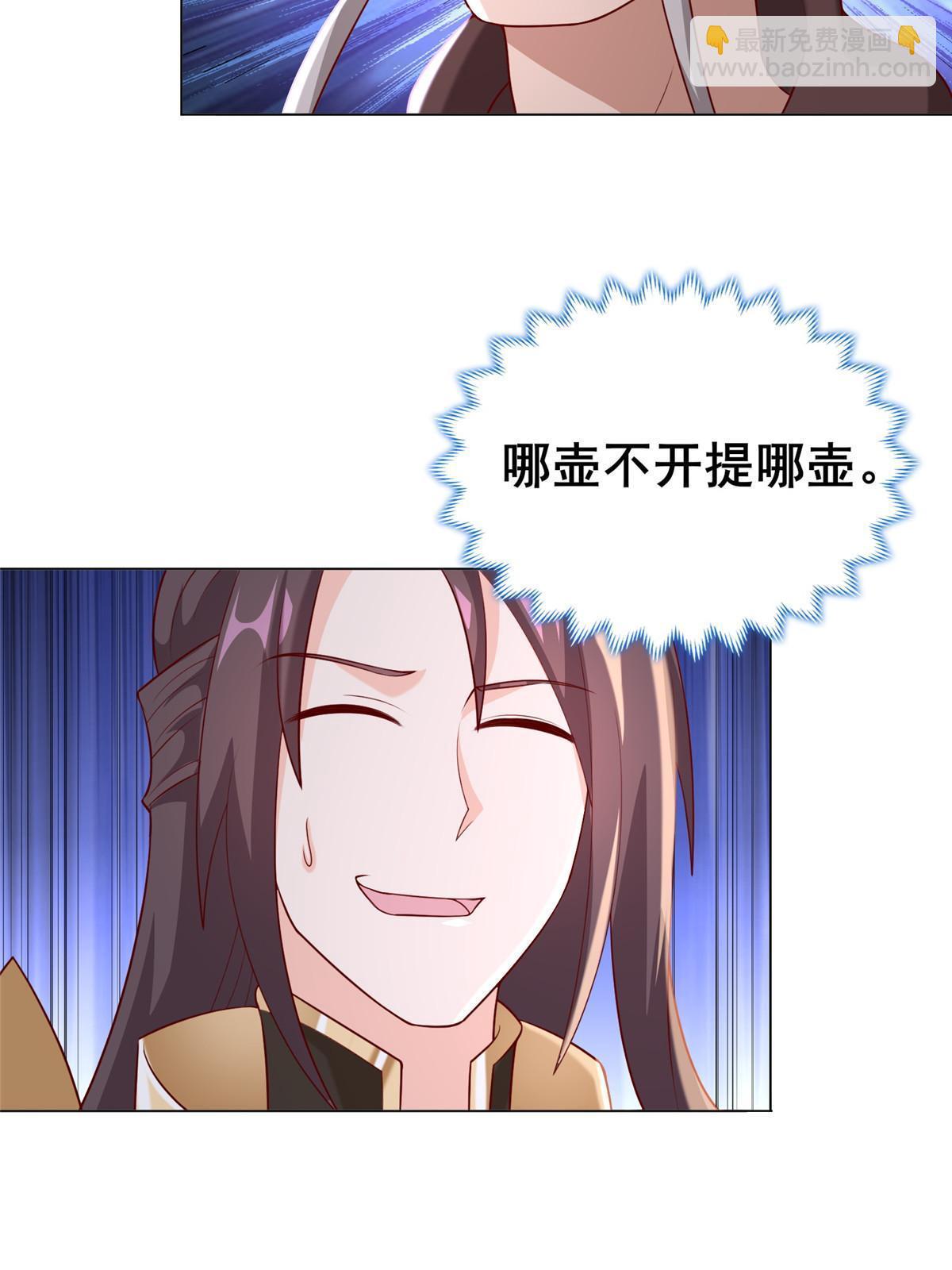 277 出征北绝岭(1/2)-第282话