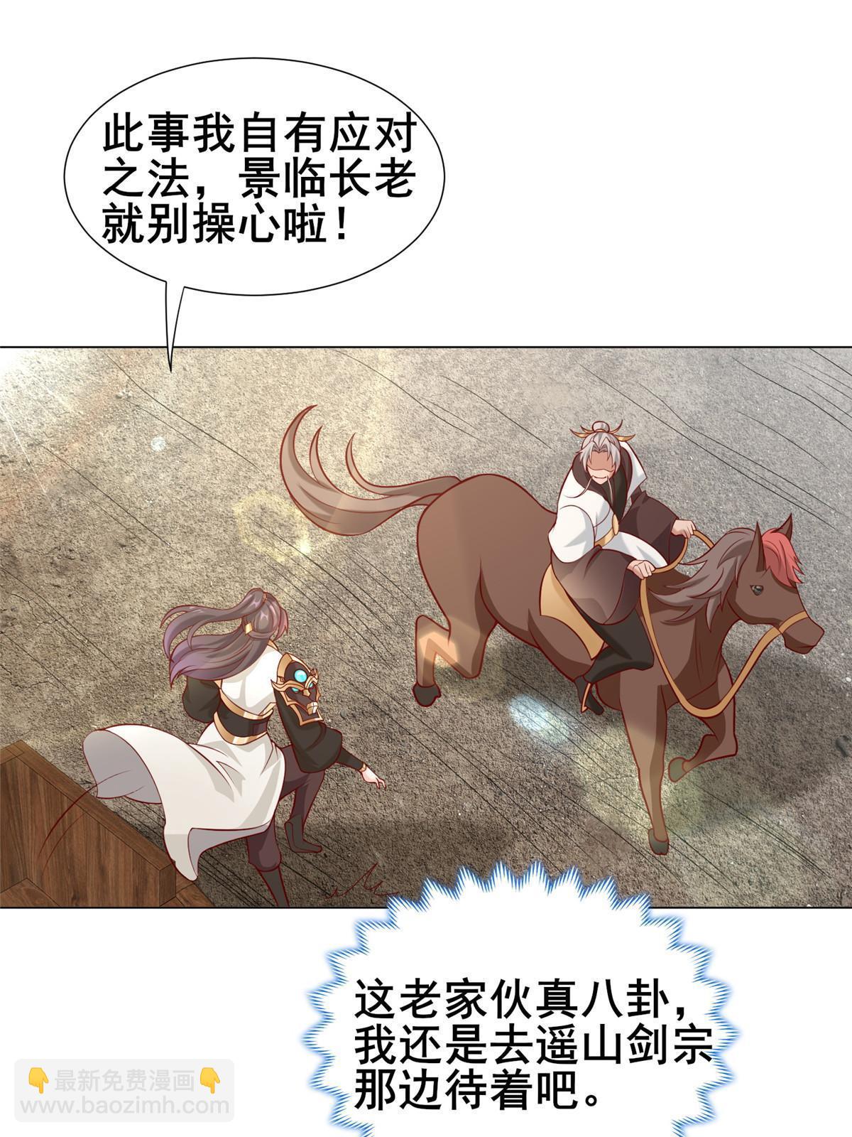 277 出征北绝岭(1/2)-第282话