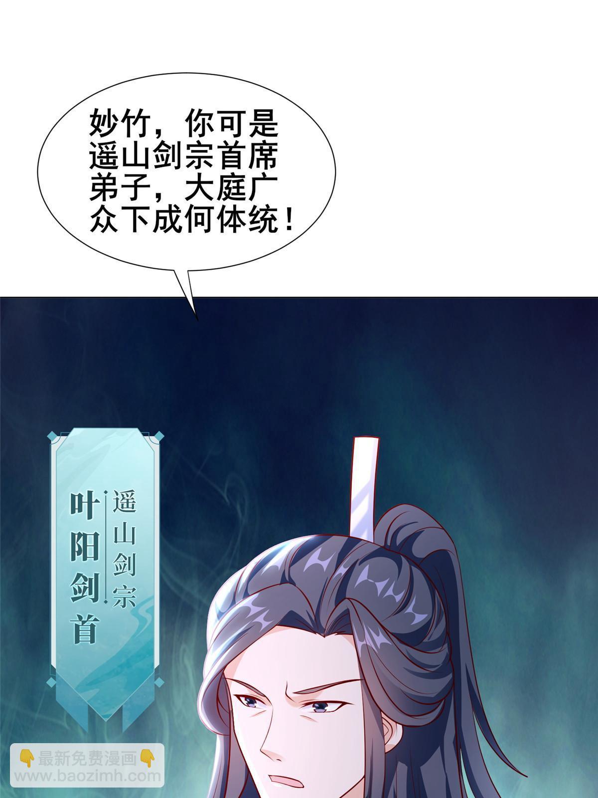277 出征北绝岭(1/2)-第282话