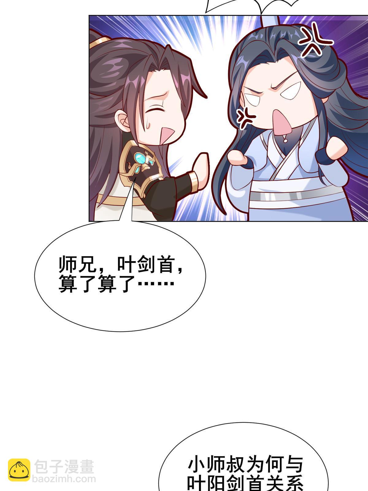 277 出征北绝岭(1/2)-第282话