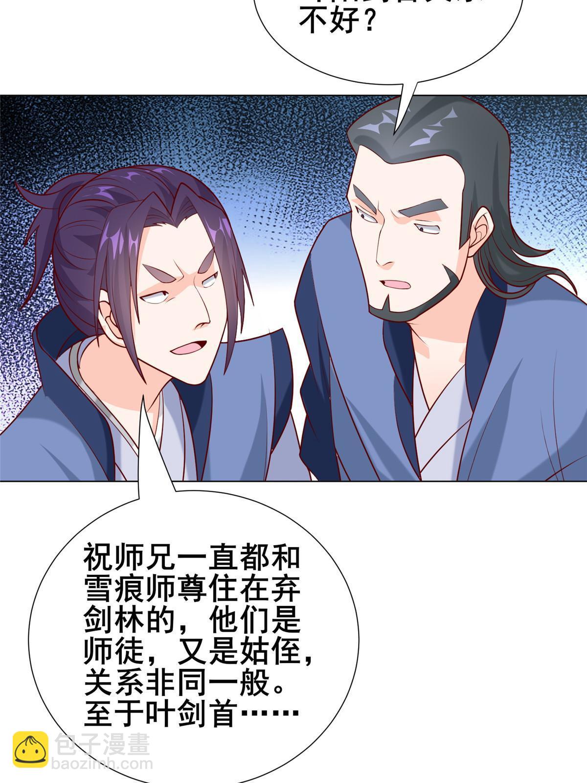 277 出征北绝岭(1/2)-第282话
