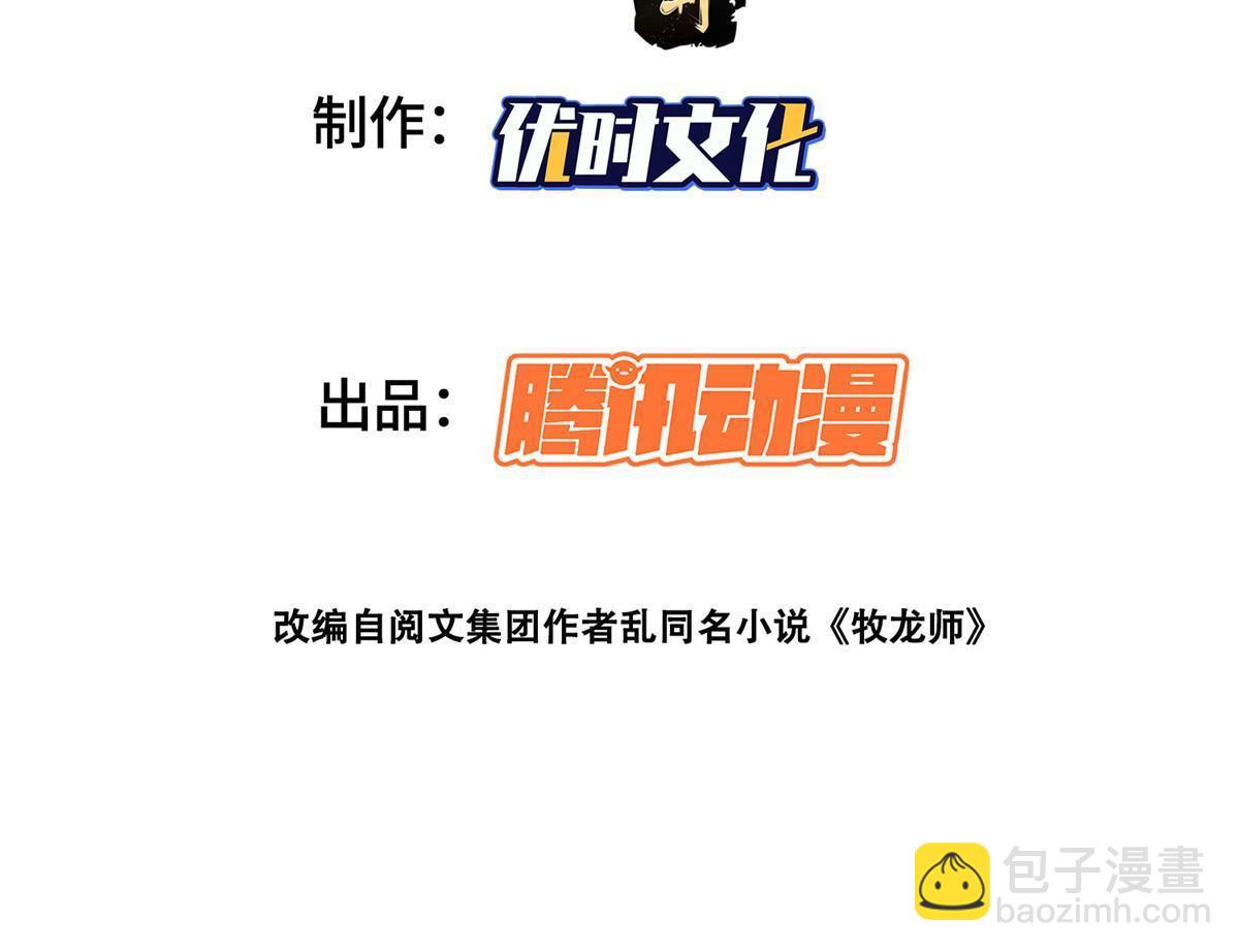 277 出征北绝岭(1/2)-第282话