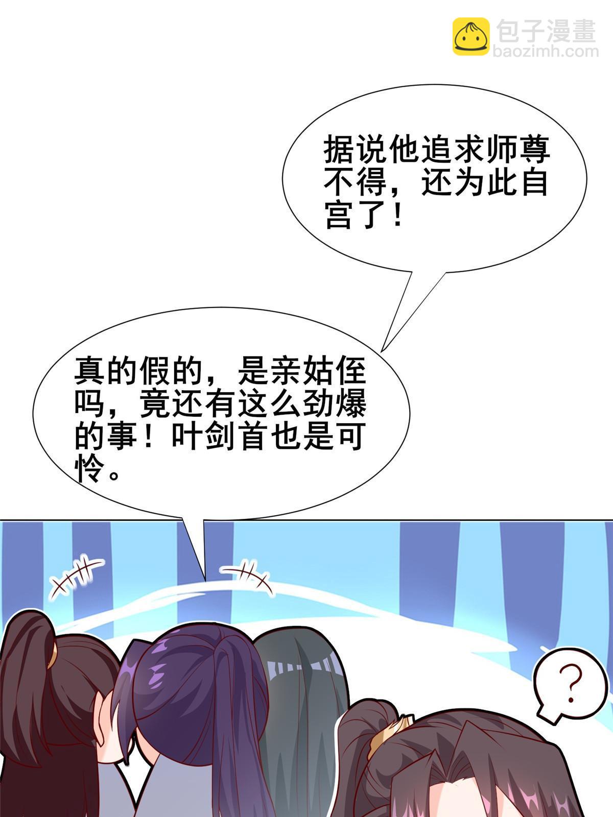 277 出征北绝岭(1/2)-第282话