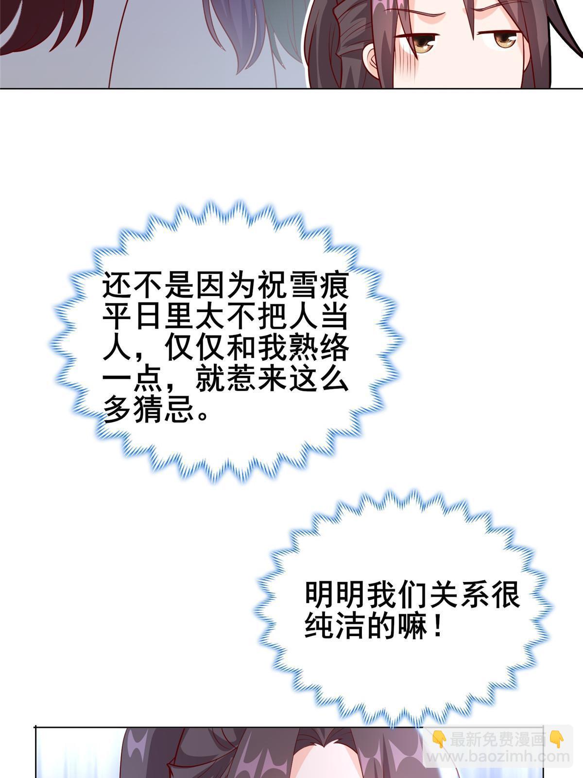 277 出征北绝岭(1/2)-第282话