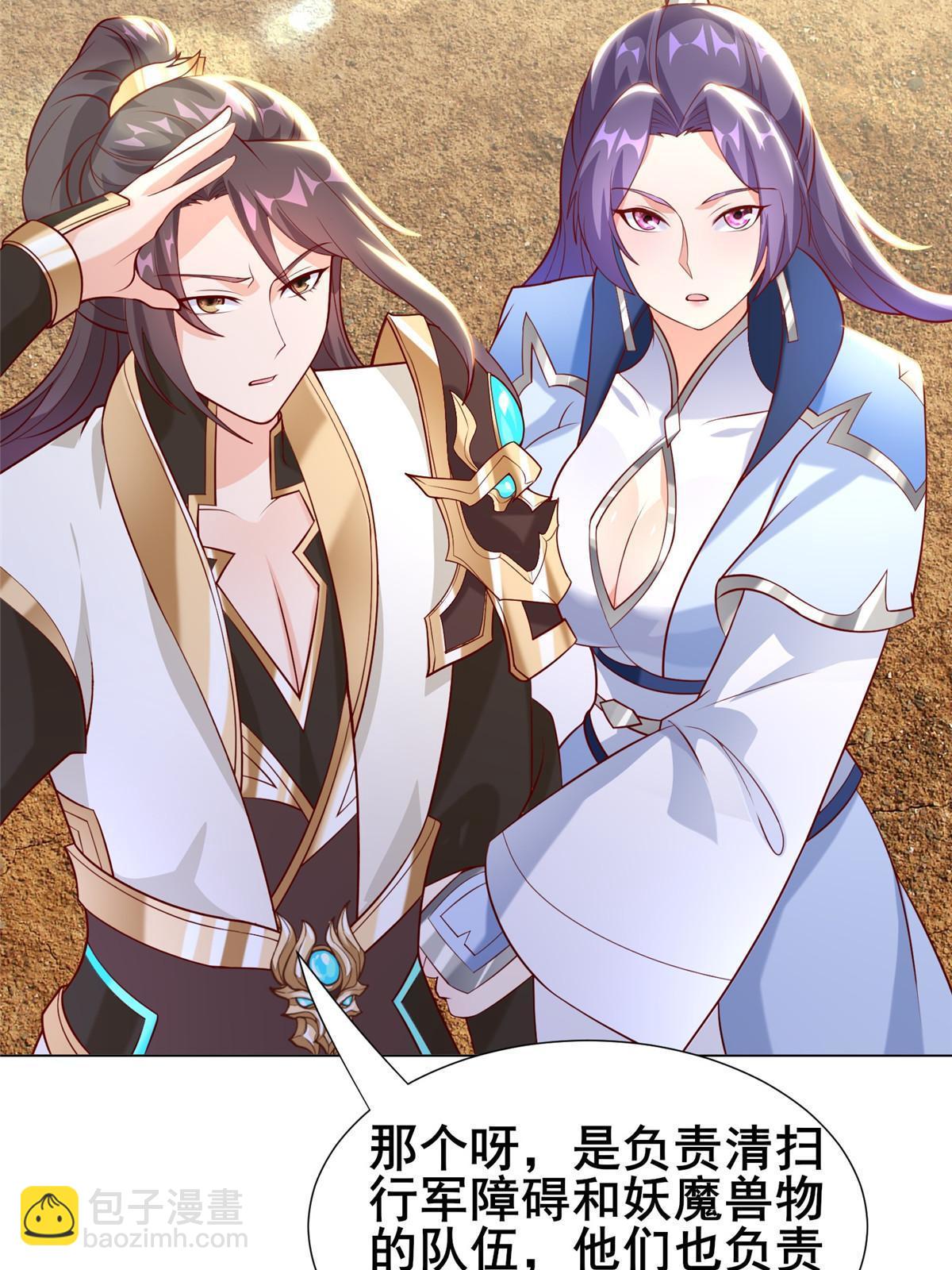 277 出征北绝岭(1/2)-第282话