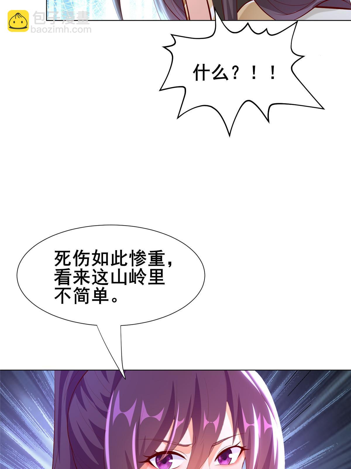 277 出征北绝岭(1/2)-第282话
