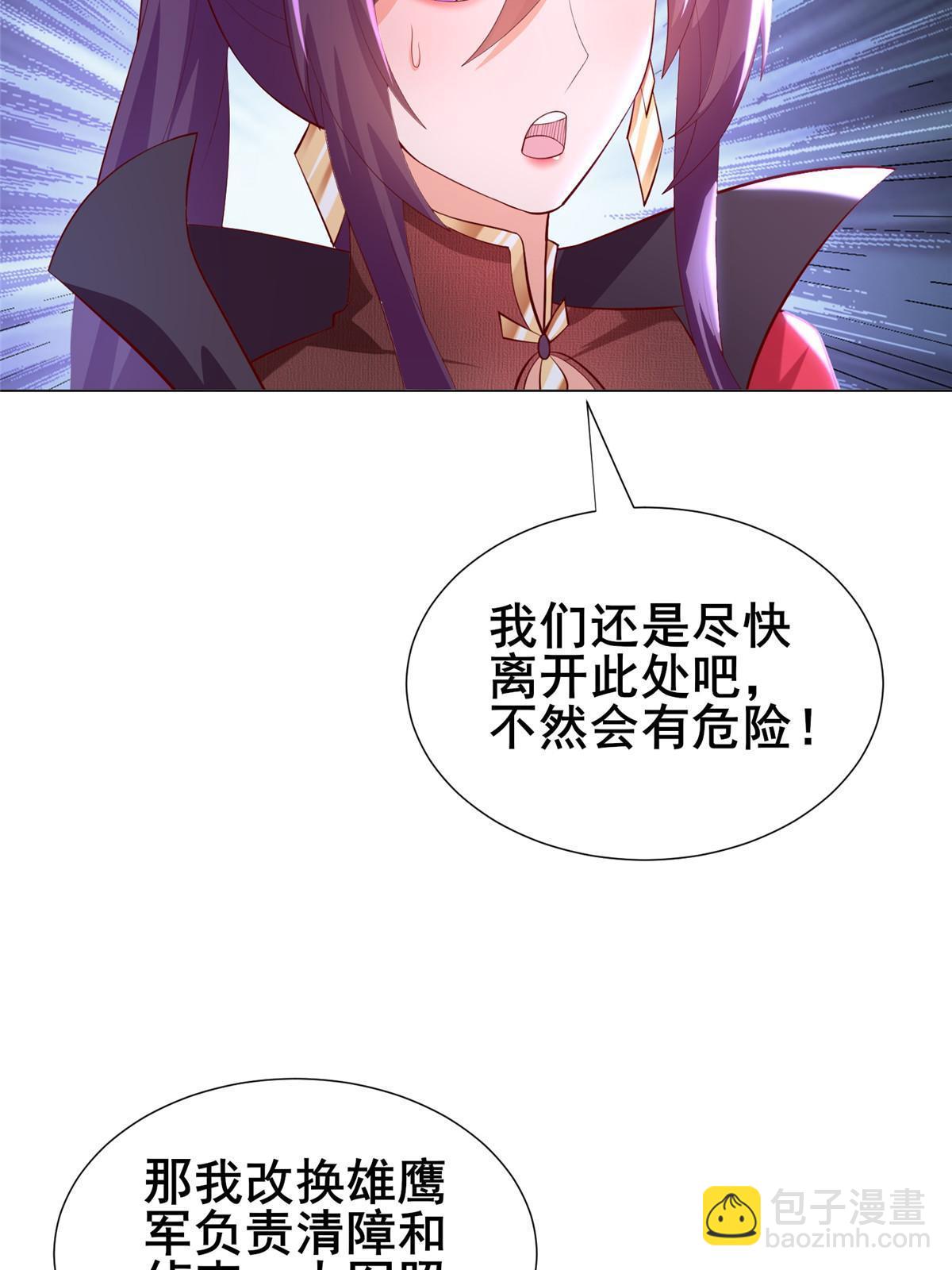 277 出征北绝岭(1/2)-第282话