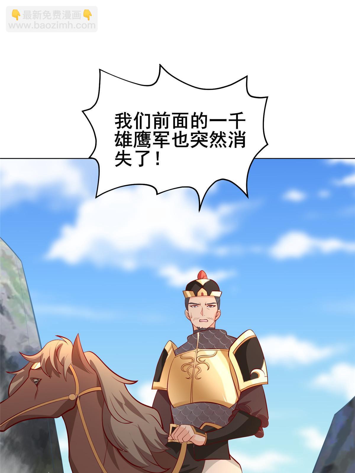 277 出征北绝岭(1/2)-第282话