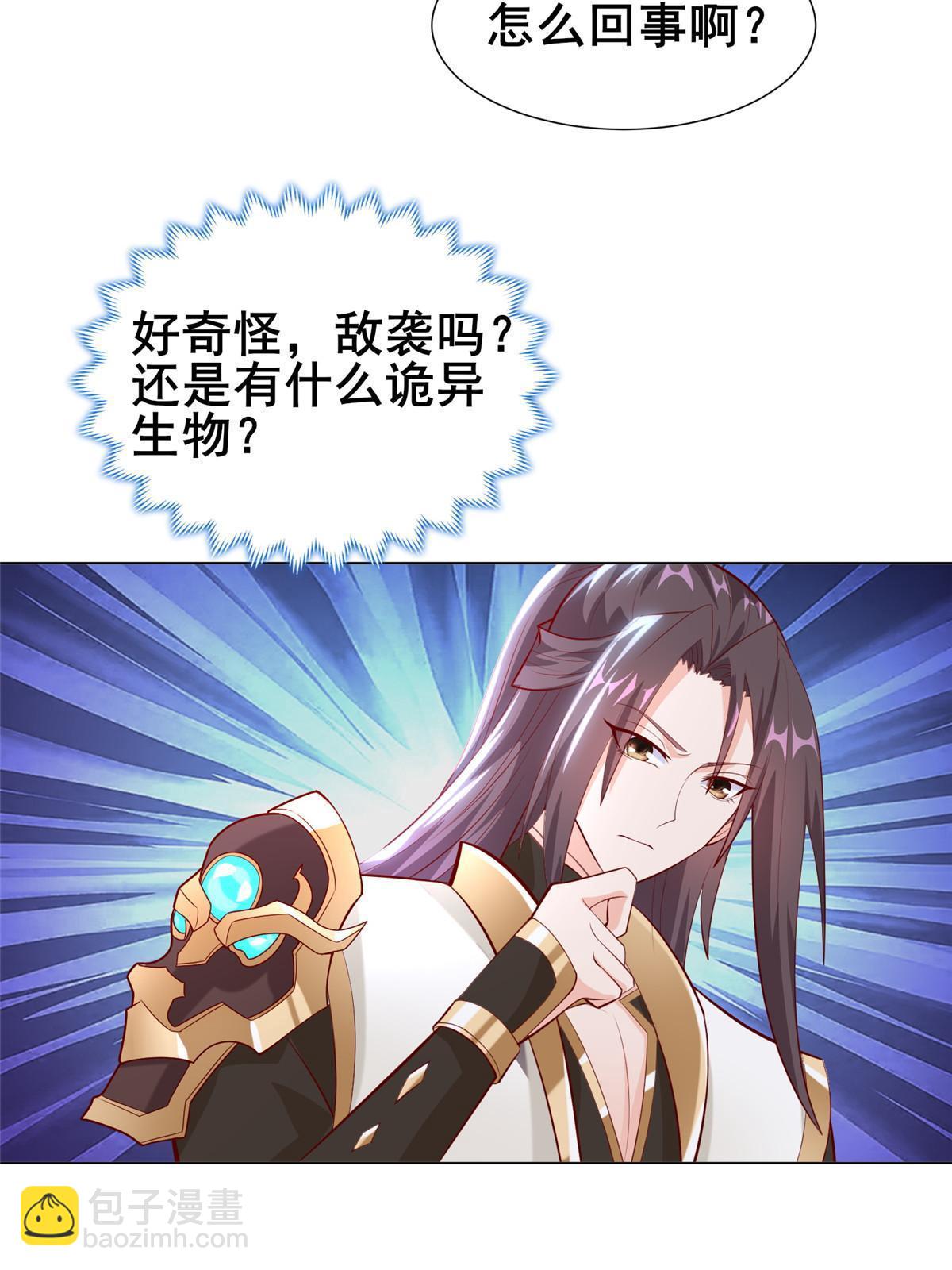 277 出征北绝岭(1/2)-第282话