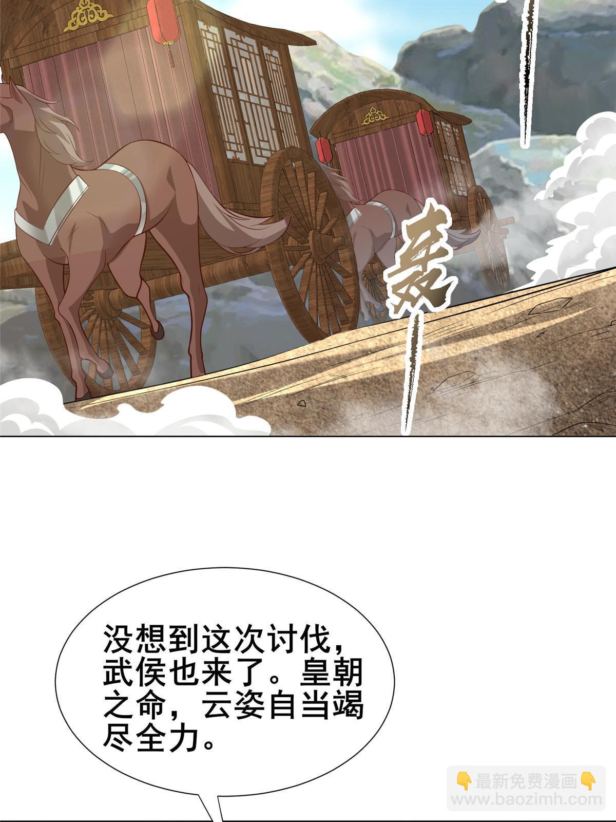 277 出征北绝岭(1/2)-第282话