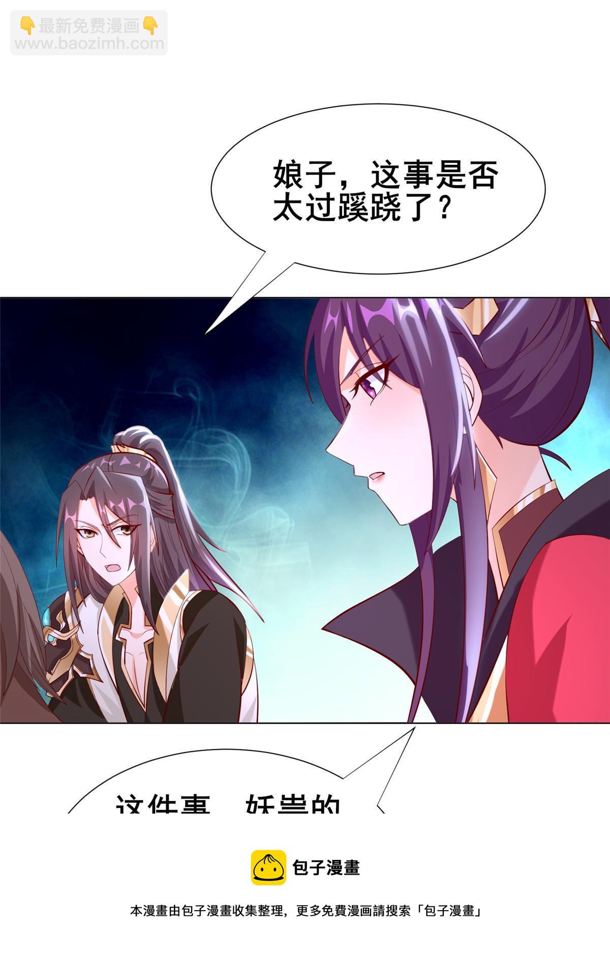 277 出征北绝岭(1/2)-第282话