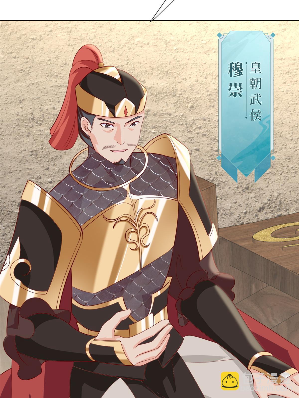 277 出征北绝岭(1/2)-第282话