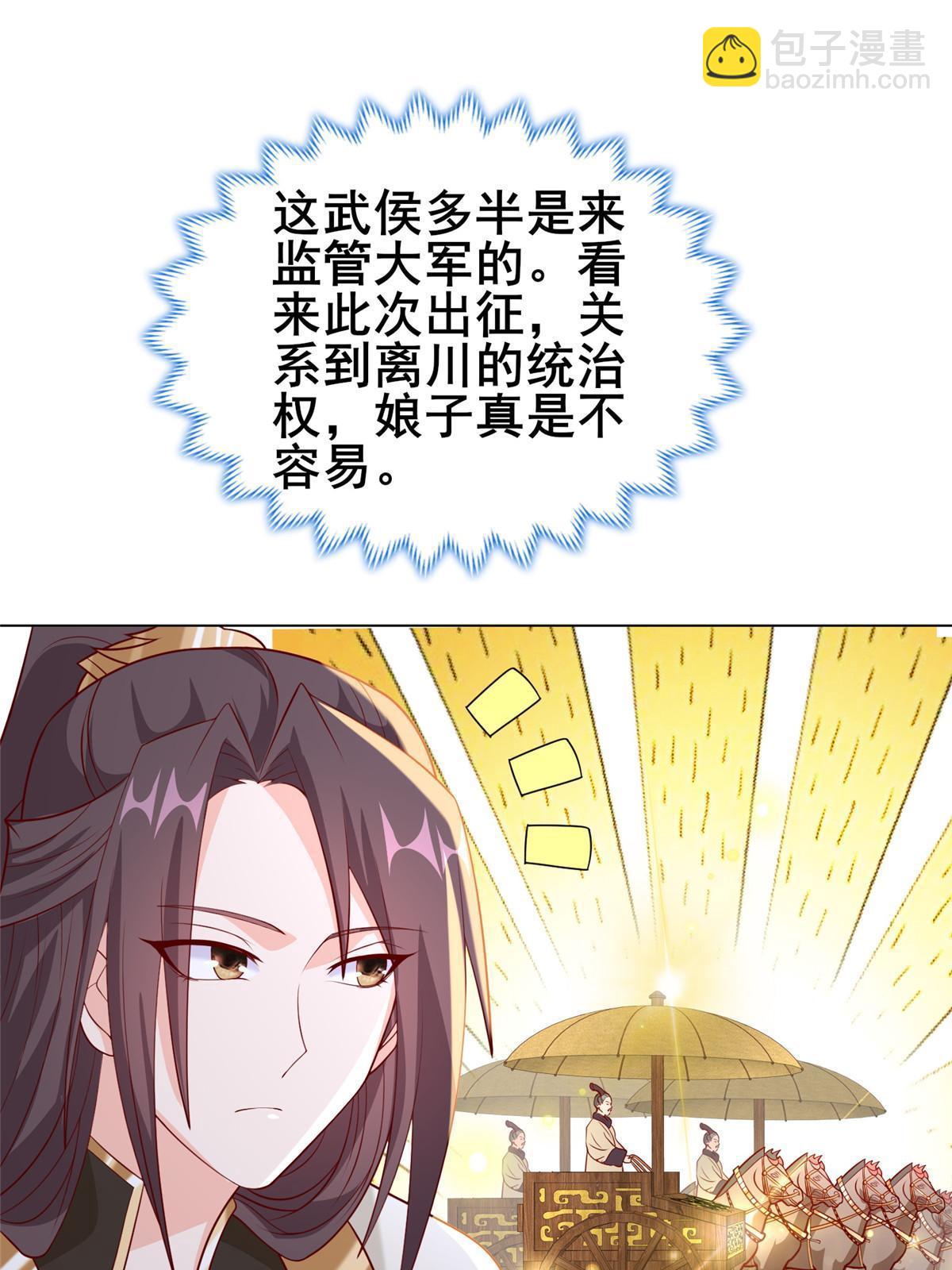 277 出征北绝岭(1/2)-第282话