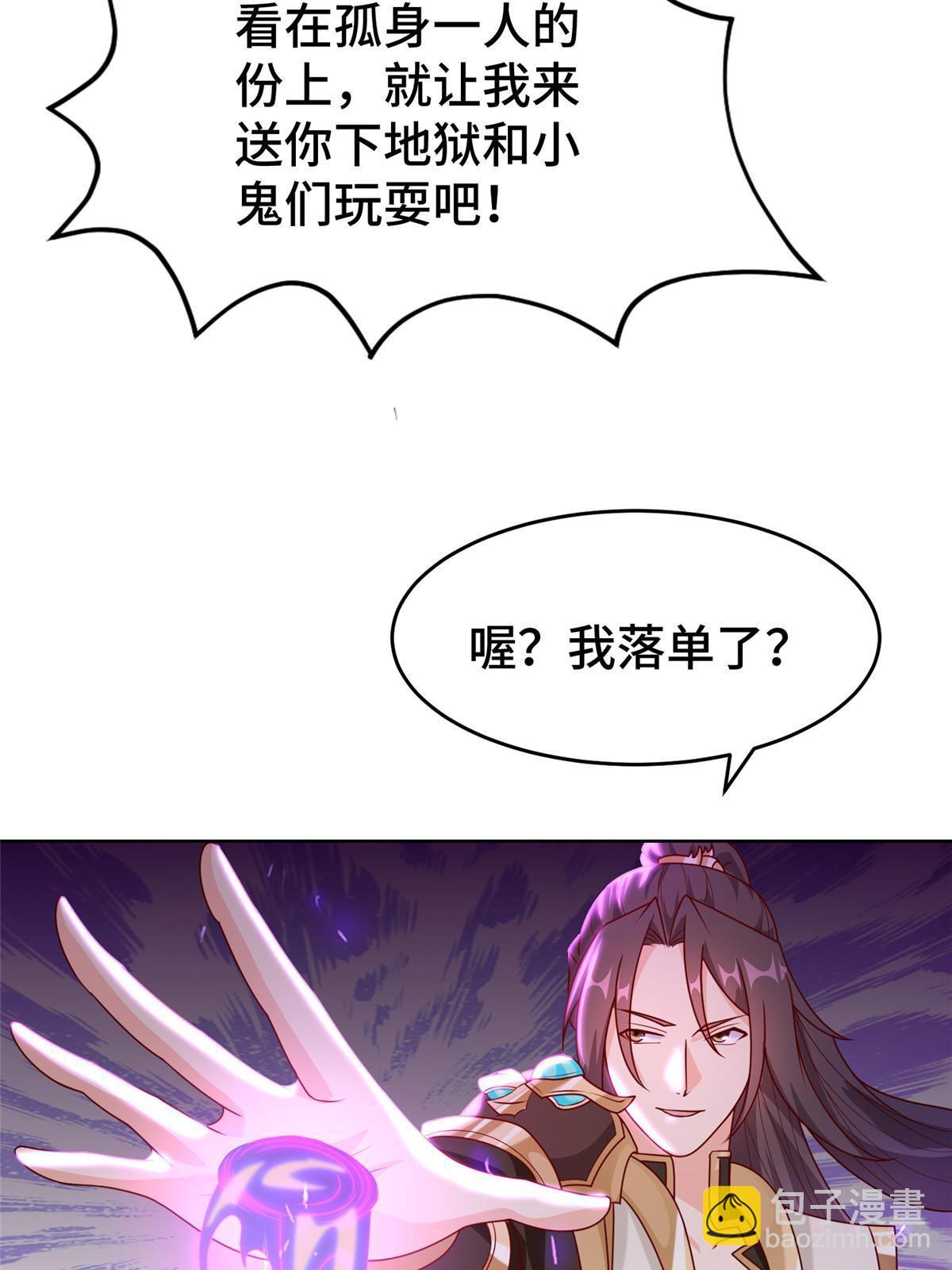 281&ldquo;掉价&rdquo;的魂珠(1/2)-第286话