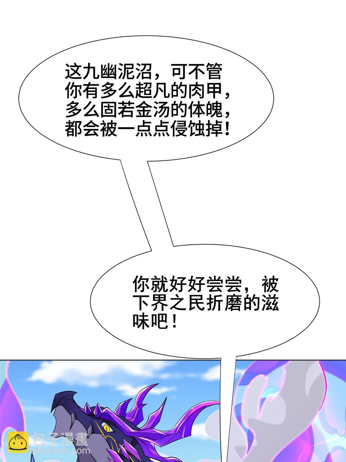 281&ldquo;掉价&rdquo;的魂珠(1/2)-第286话
