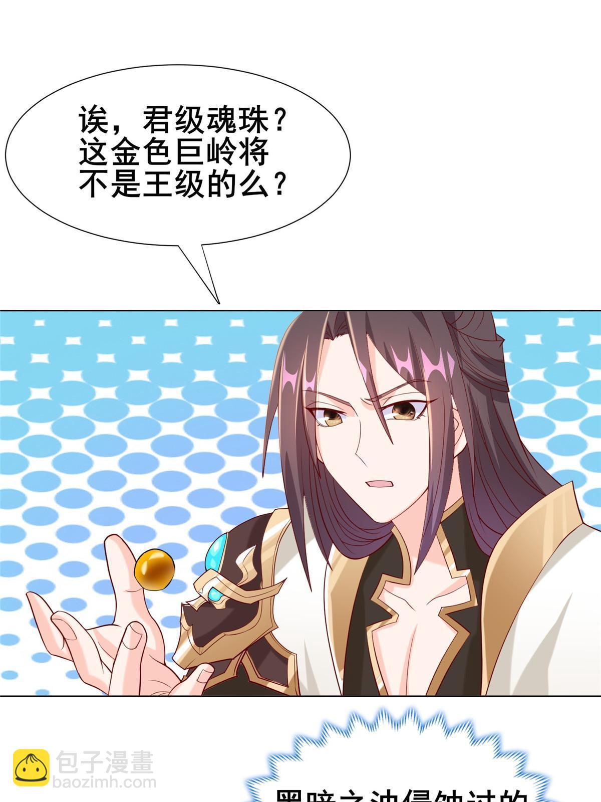 281&ldquo;掉价&rdquo;的魂珠(1/2)-第286话