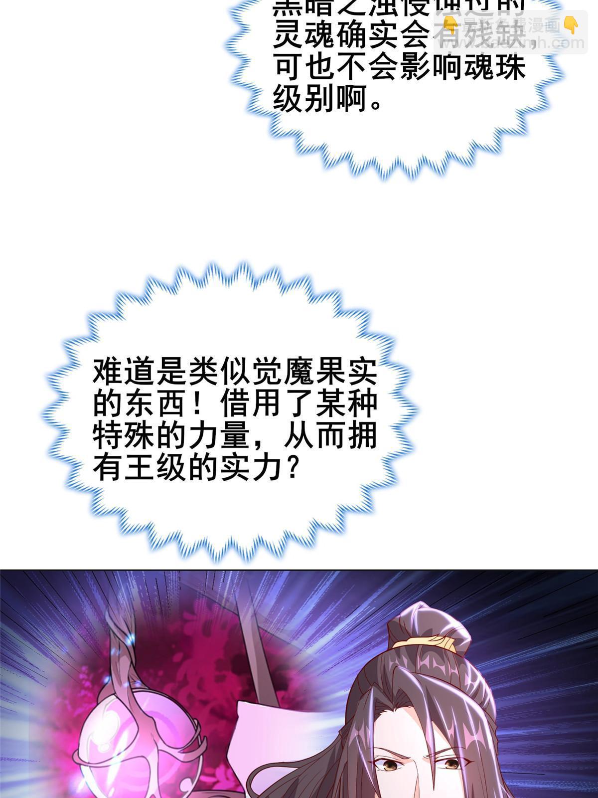 281&ldquo;掉价&rdquo;的魂珠(1/2)-第286话