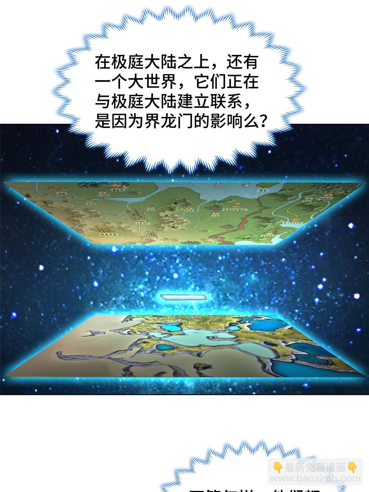 283 又见虻龙(1/2)-第288话