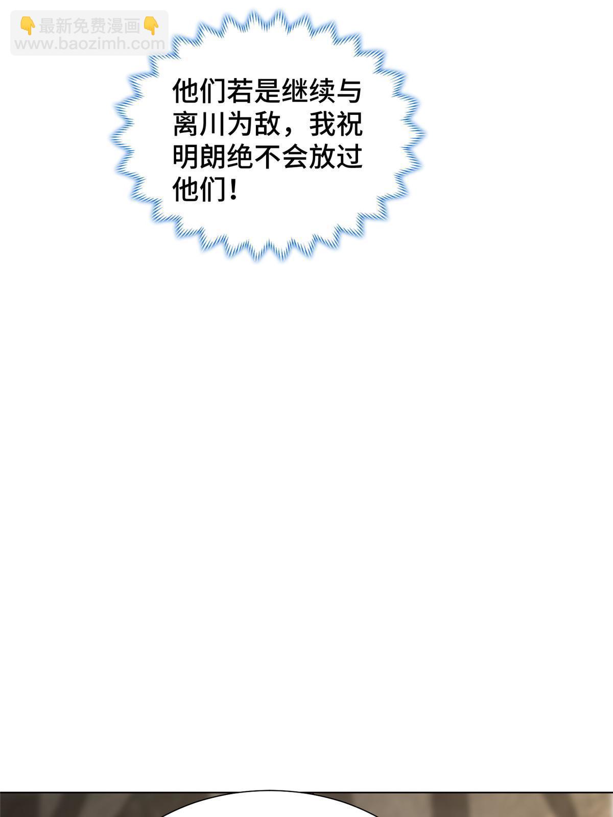 283 又见虻龙(1/2)-第288话