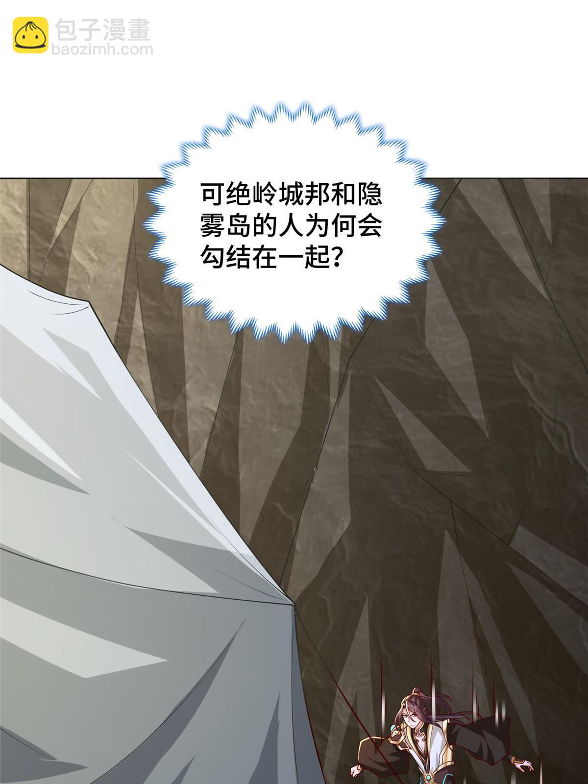 283 又见虻龙(1/2)-第288话