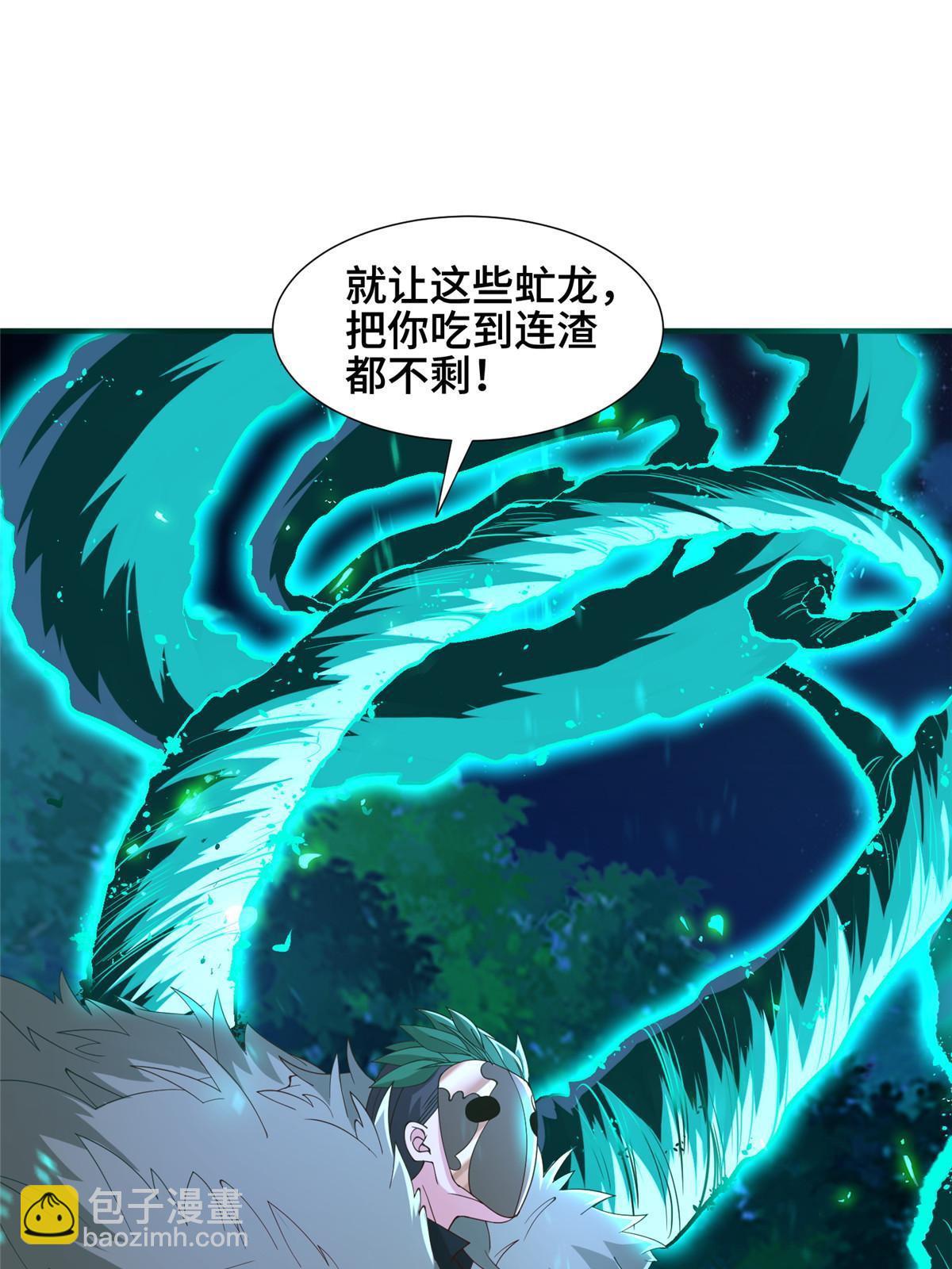 283 又见虻龙(1/2)-第288话