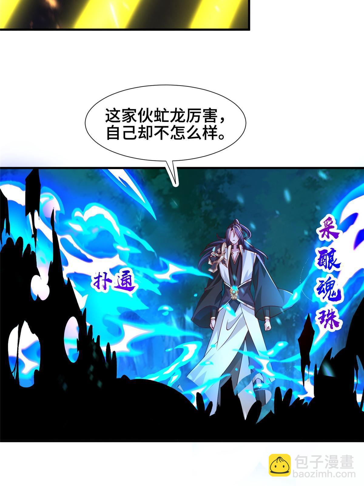 283 又见虻龙(1/2)-第288话