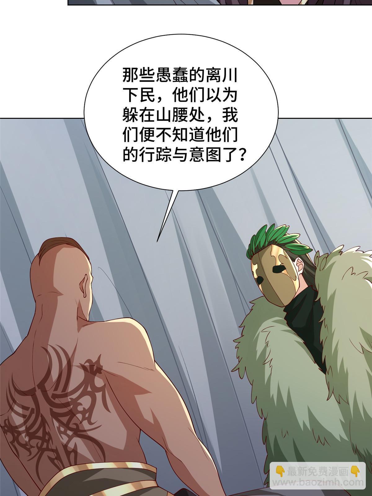 283 又见虻龙(1/2)-第288话