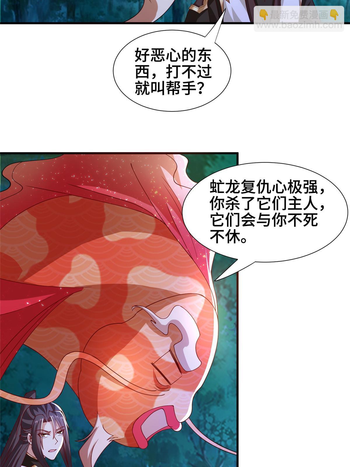 283 又见虻龙(1/2)-第288话