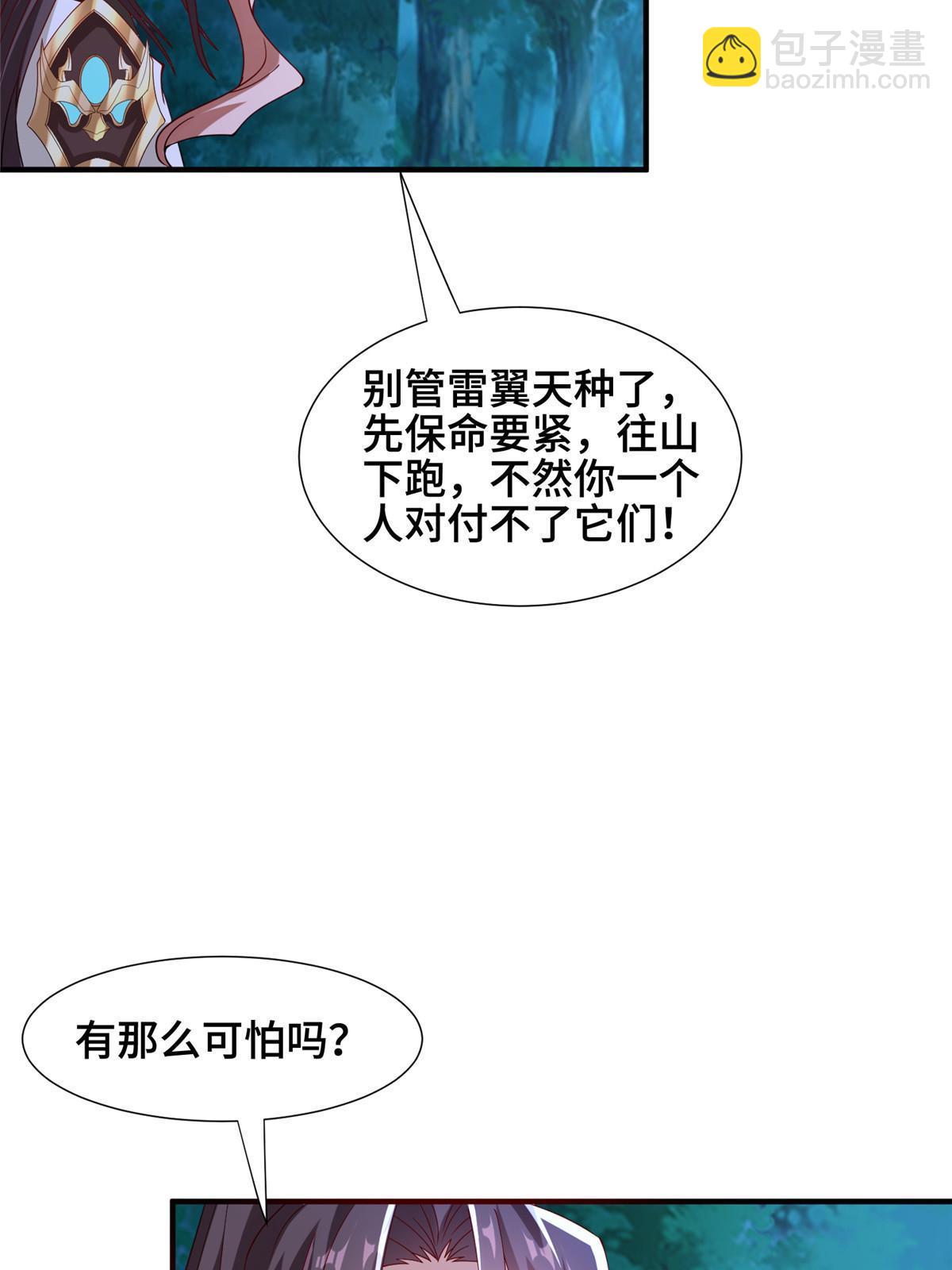283 又见虻龙(1/2)-第288话