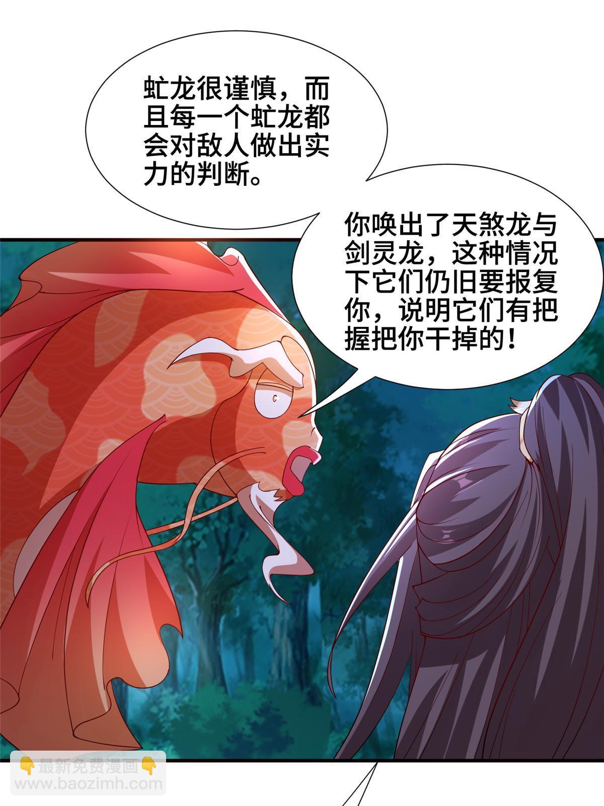 283 又见虻龙(1/2)-第288话