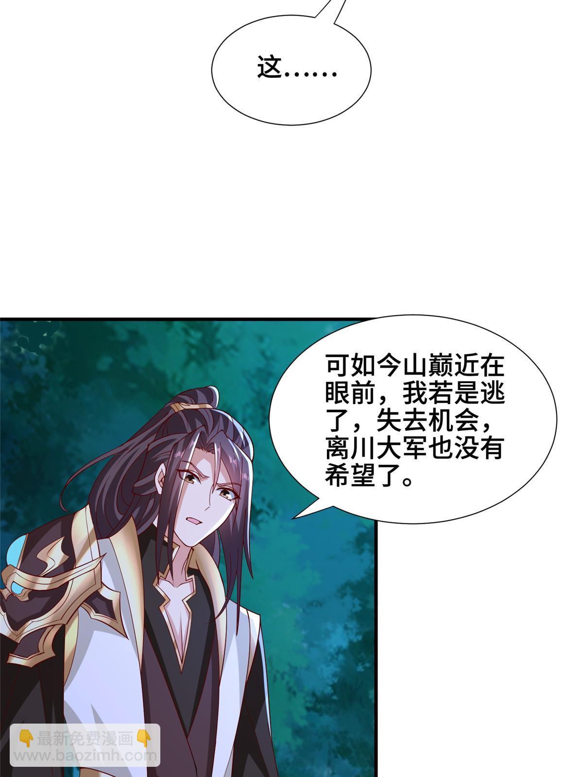 283 又见虻龙(1/2)-第288话