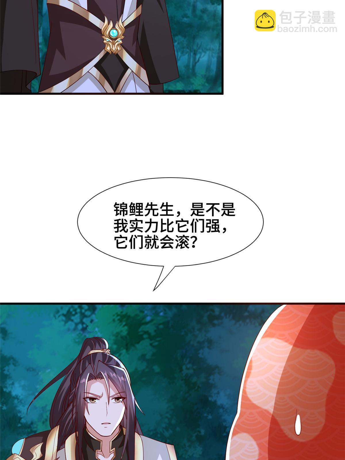 283 又见虻龙(1/2)-第288话