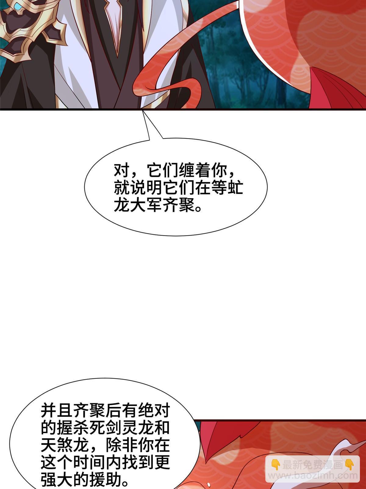 283 又见虻龙(1/2)-第288话