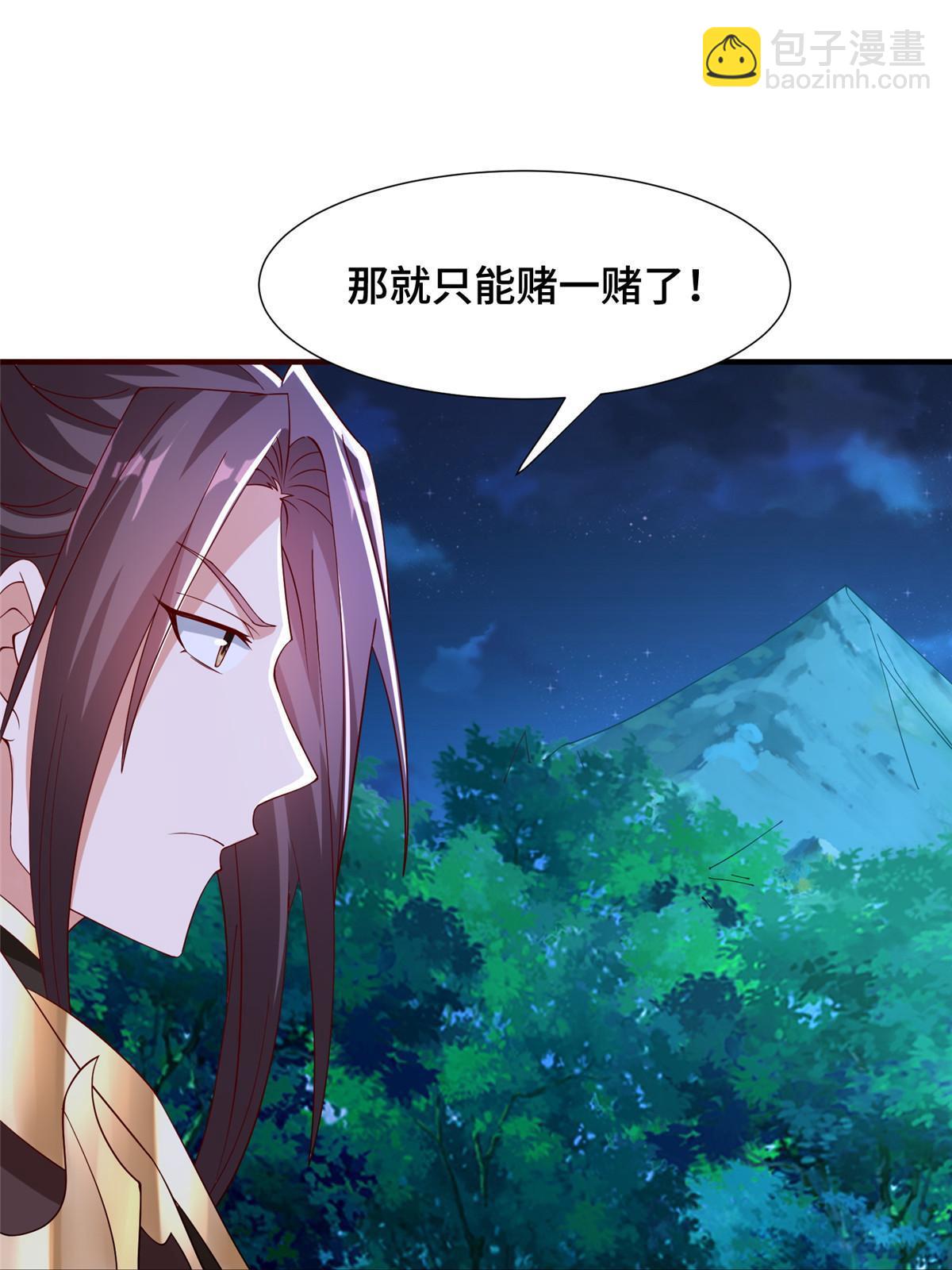 283 又见虻龙(1/2)-第288话