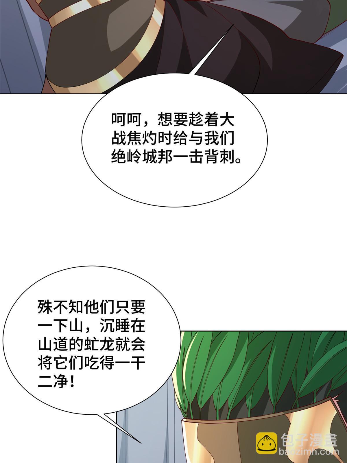 283 又见虻龙(1/2)-第288话