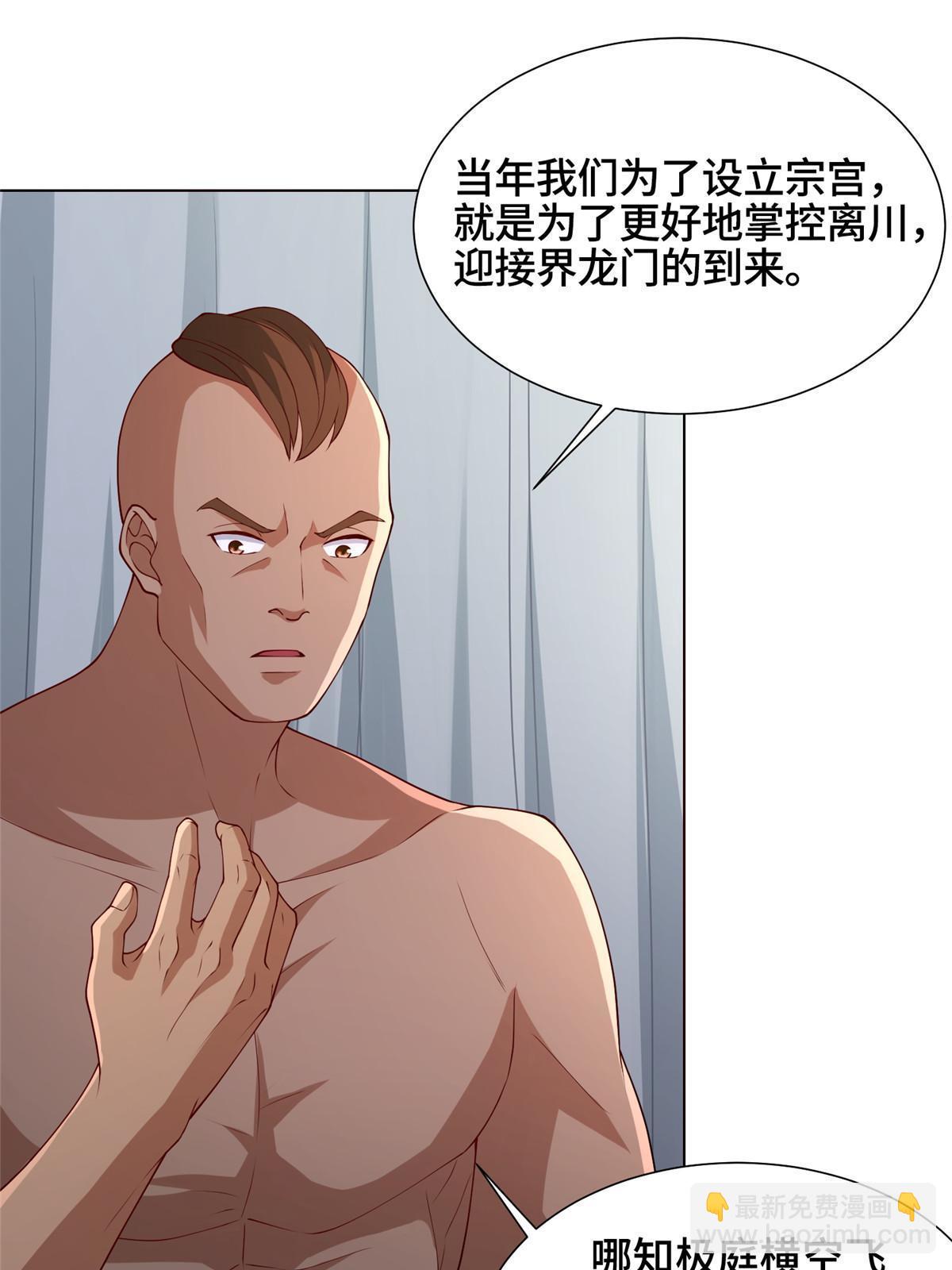 283 又见虻龙(1/2)-第288话